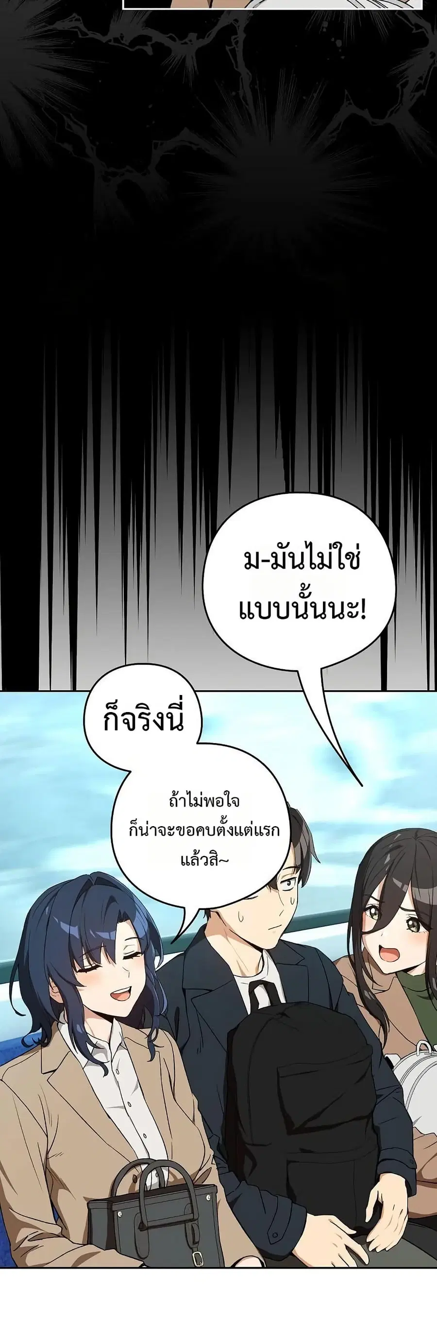 After Work Love Affairs ตอนที่ 110 — page 14 of 42