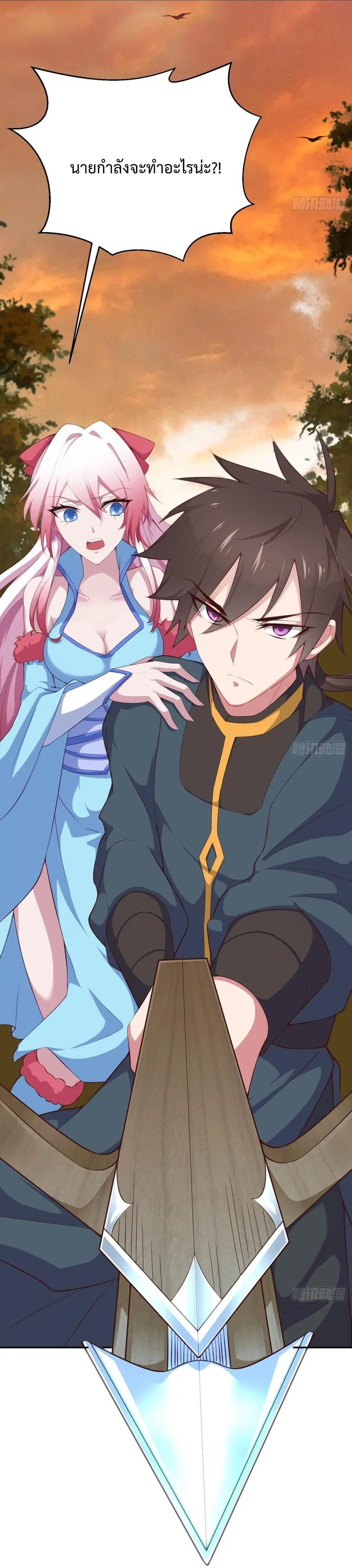 Super Harem Card ตอนที่ 4 — page 28 of 65