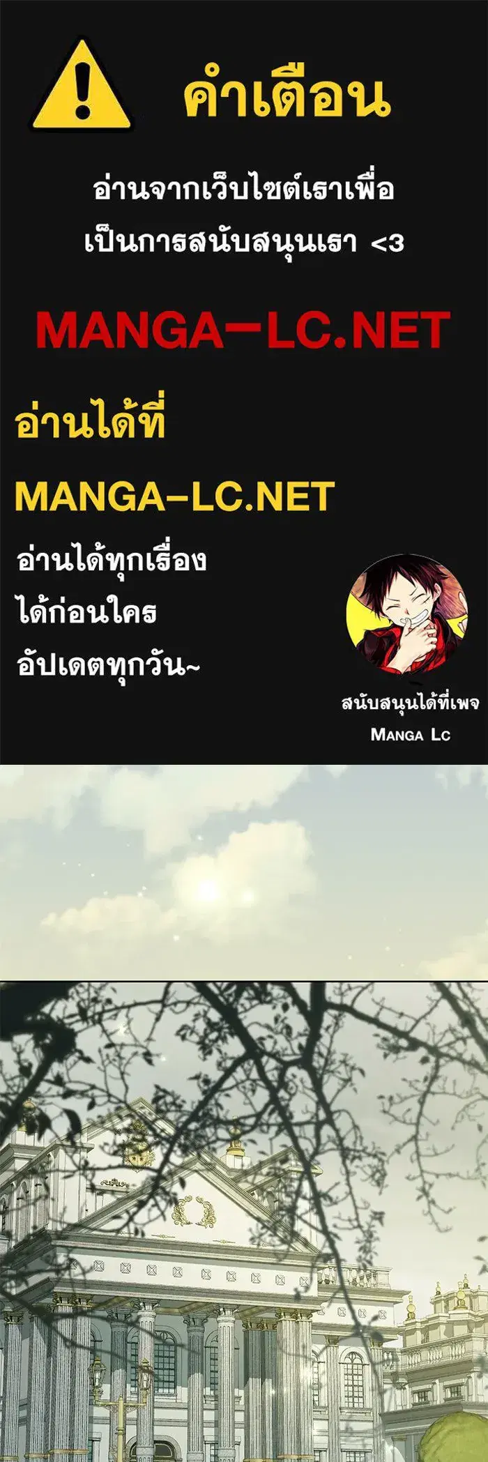 To My Husband’s Mistress ตอนที่ 115 — page 1 of 105