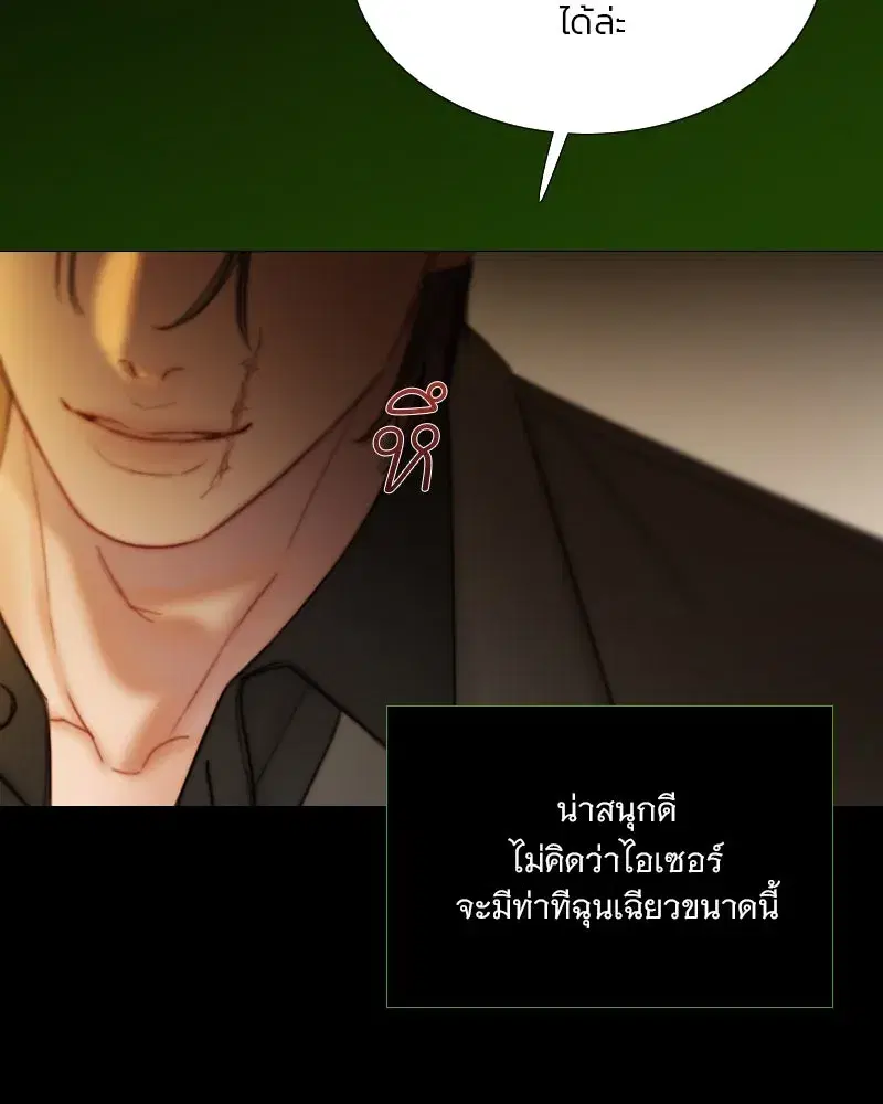 Serena ตอนที่ 122 — page 61 of 136
