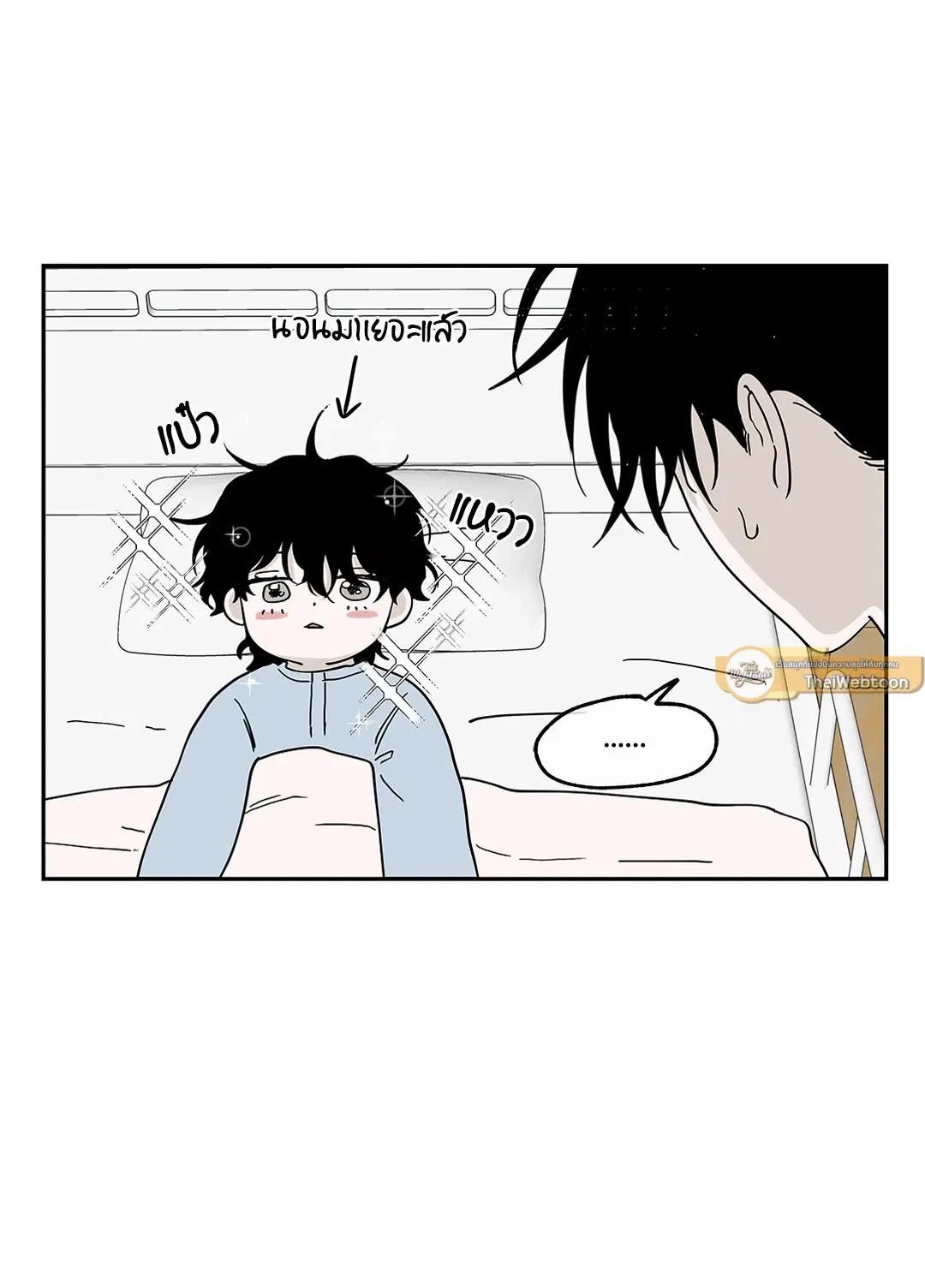 Low Tide in Twilight ตอนที่ 14 — page 31 of 53