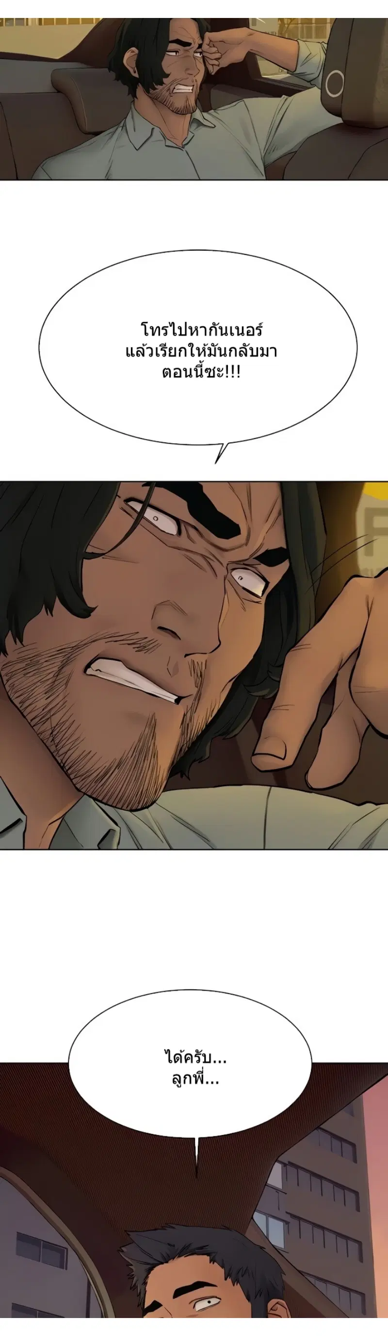 Silent War ตอนที่ 151 — page 34 of 36