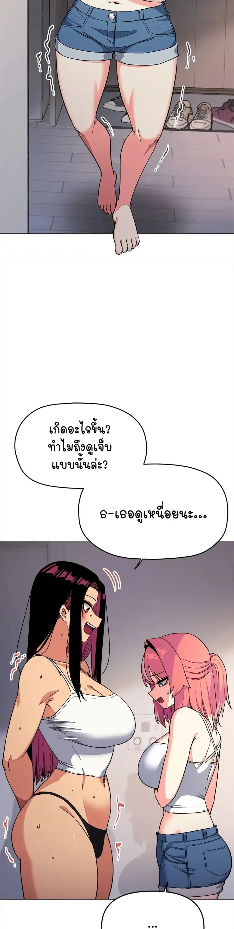 Stop Smoking ตอนที่ 33 — page 17 of 53