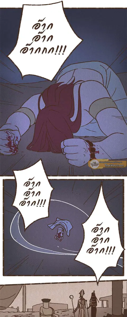 ENNEAD ตอนที่ 29 — page 7 of 32