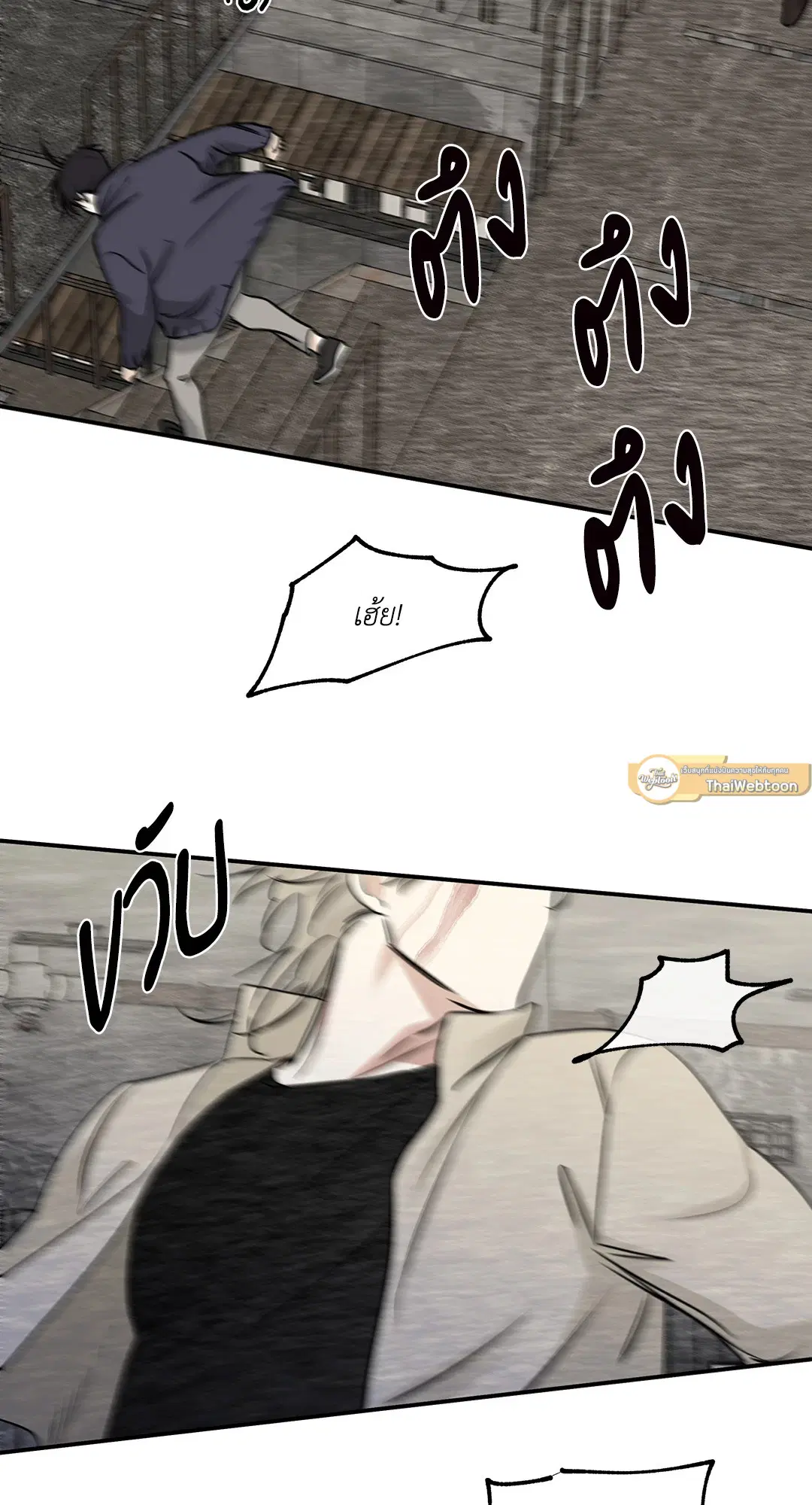 Low Tide in Twilight ตอนที่ 92 — page 51 of 61