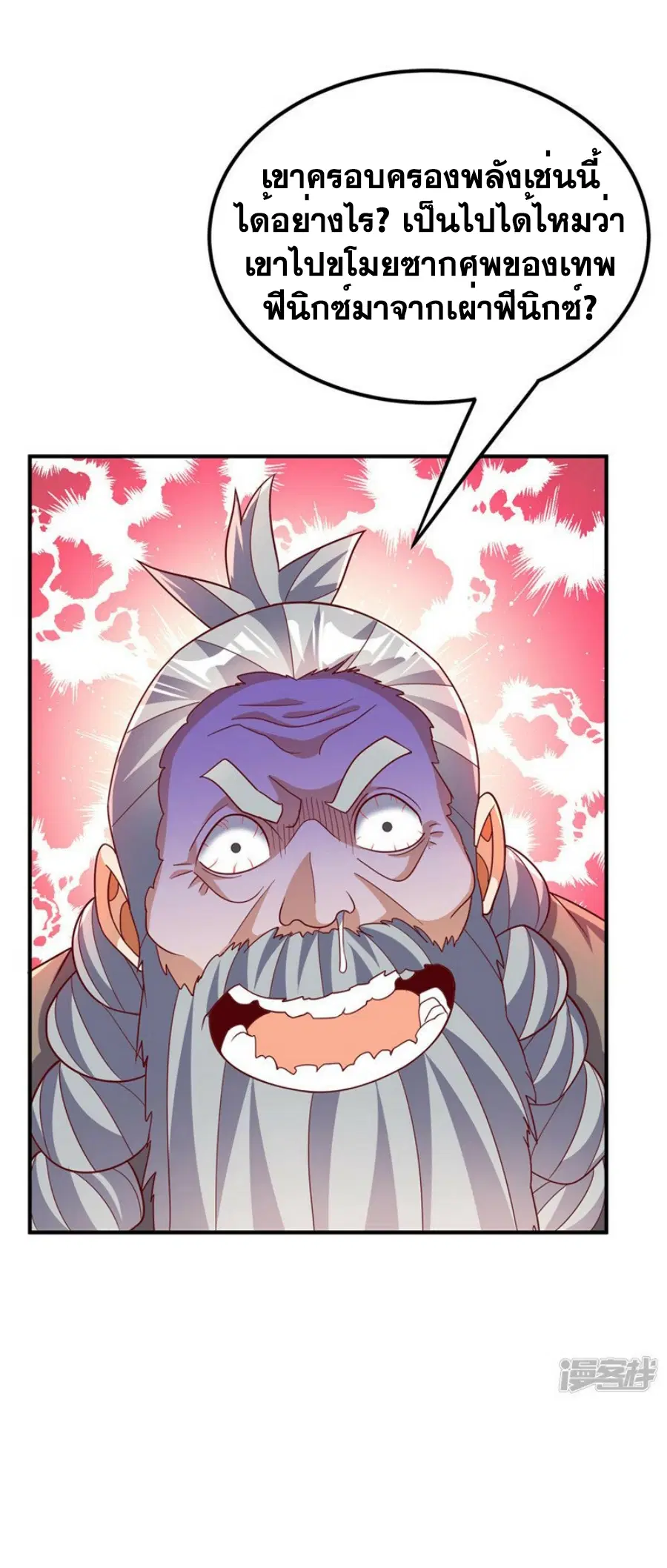 Wu Ni ตอนที่ 332 — page 22 of 35