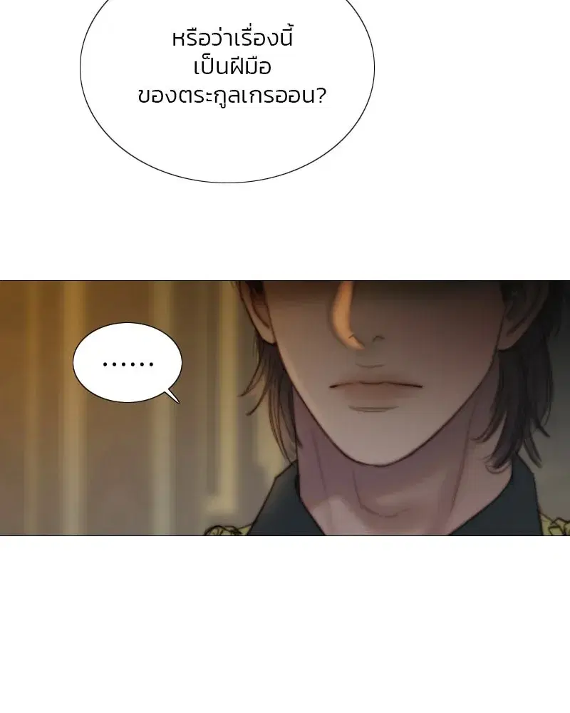 Serena ตอนที่ 115 — page 110 of 135