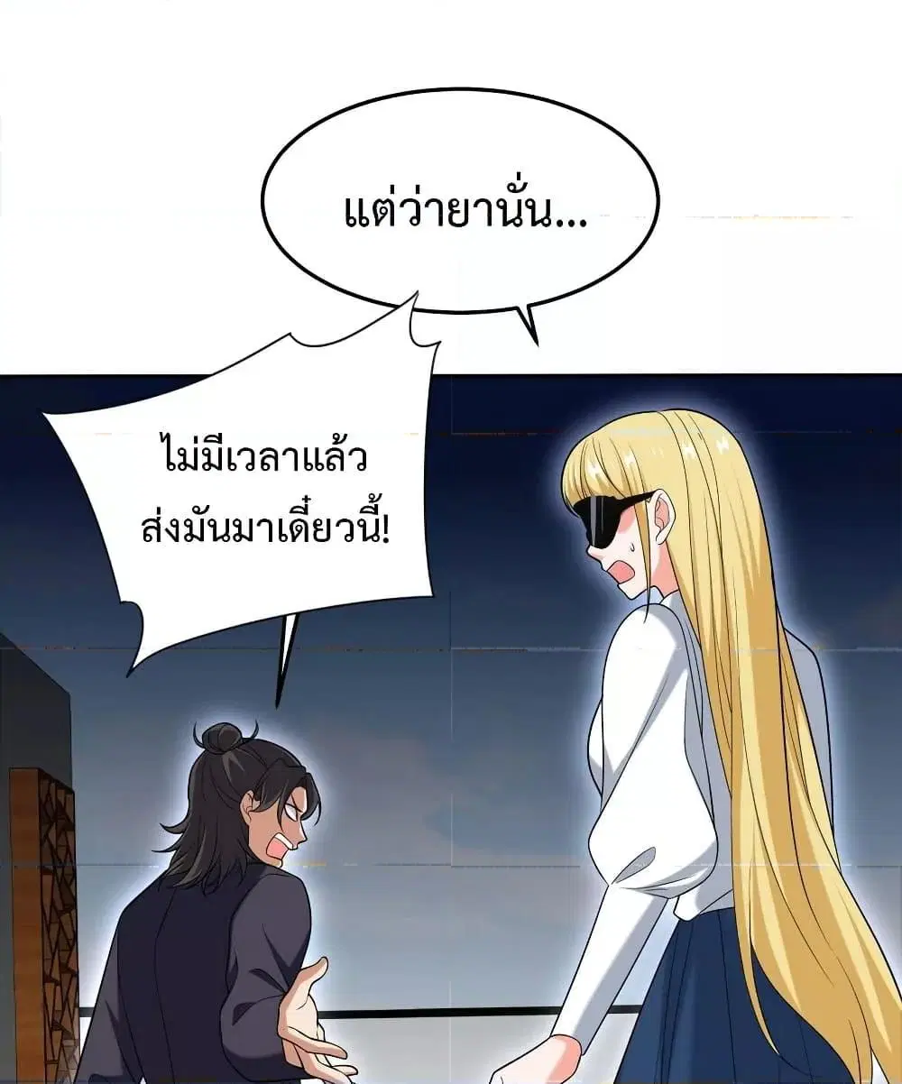 Dragon King Hall ตอนที่ 231 — page 39 of 51