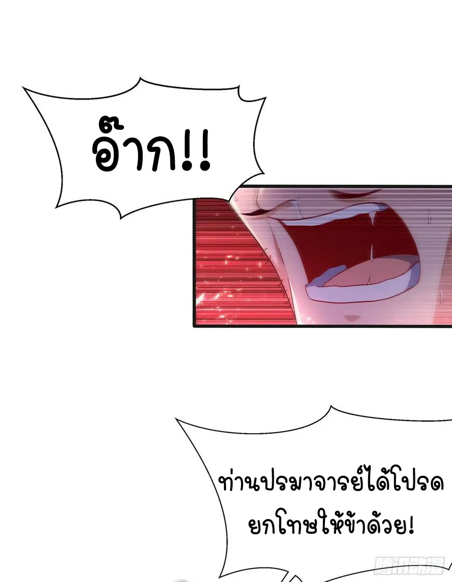Wu Ni ตอนที่ 56 — page 19 of 33