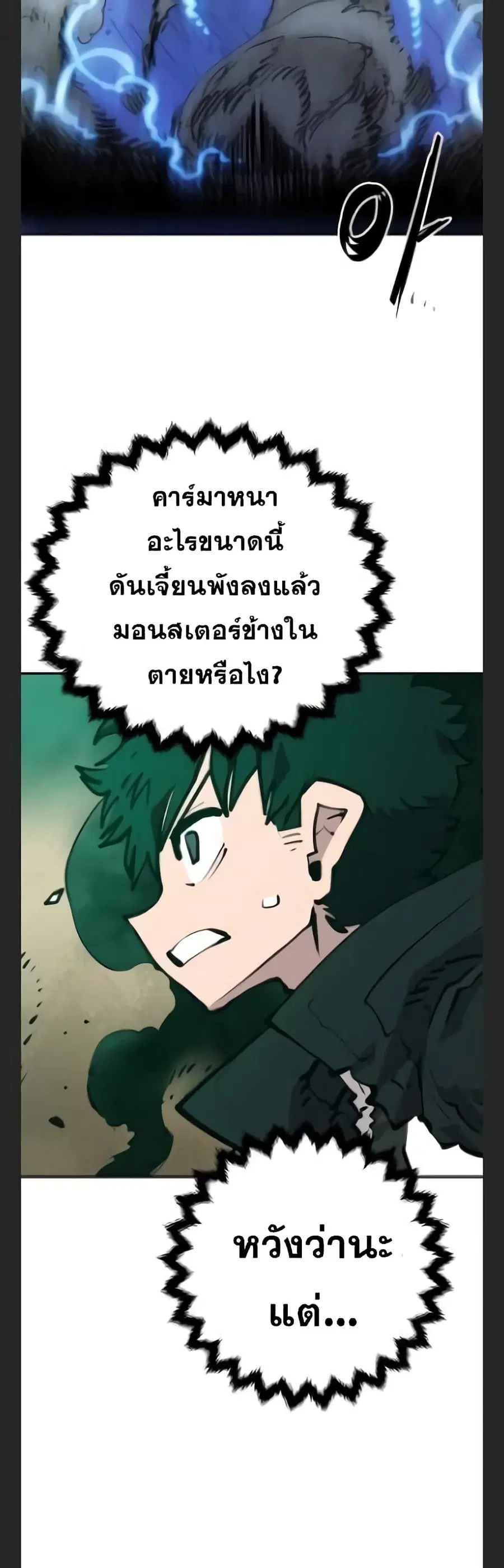 The Player ตอนที่ 115 — page 49 of 60