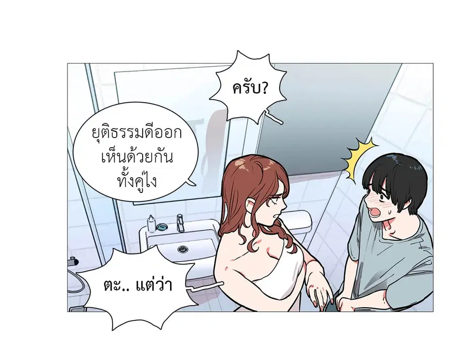 Sadistic Beauty ตอนที่ 1 — page 40 of 46