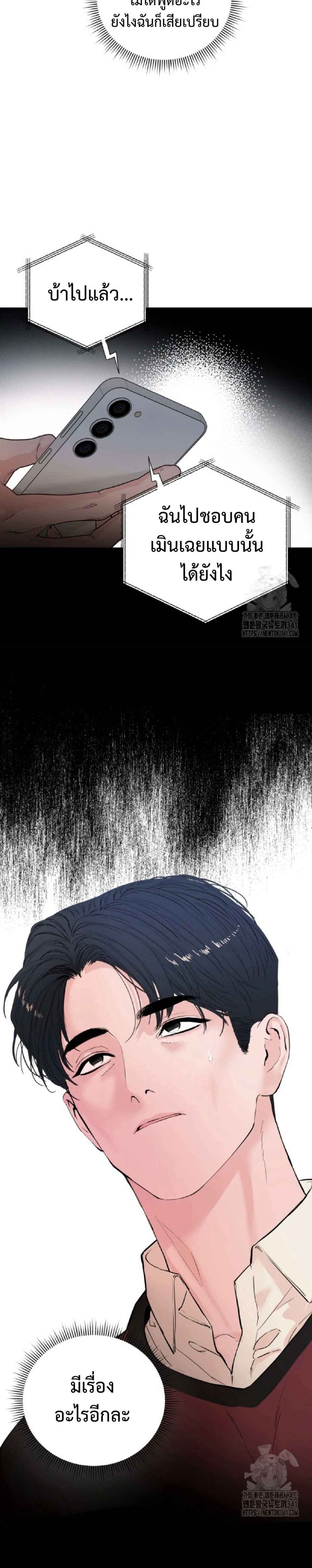 My X Daddy – มาย เอ็กซ์ แดดดี้ ตอนที่ 3 — page 22 of 22
