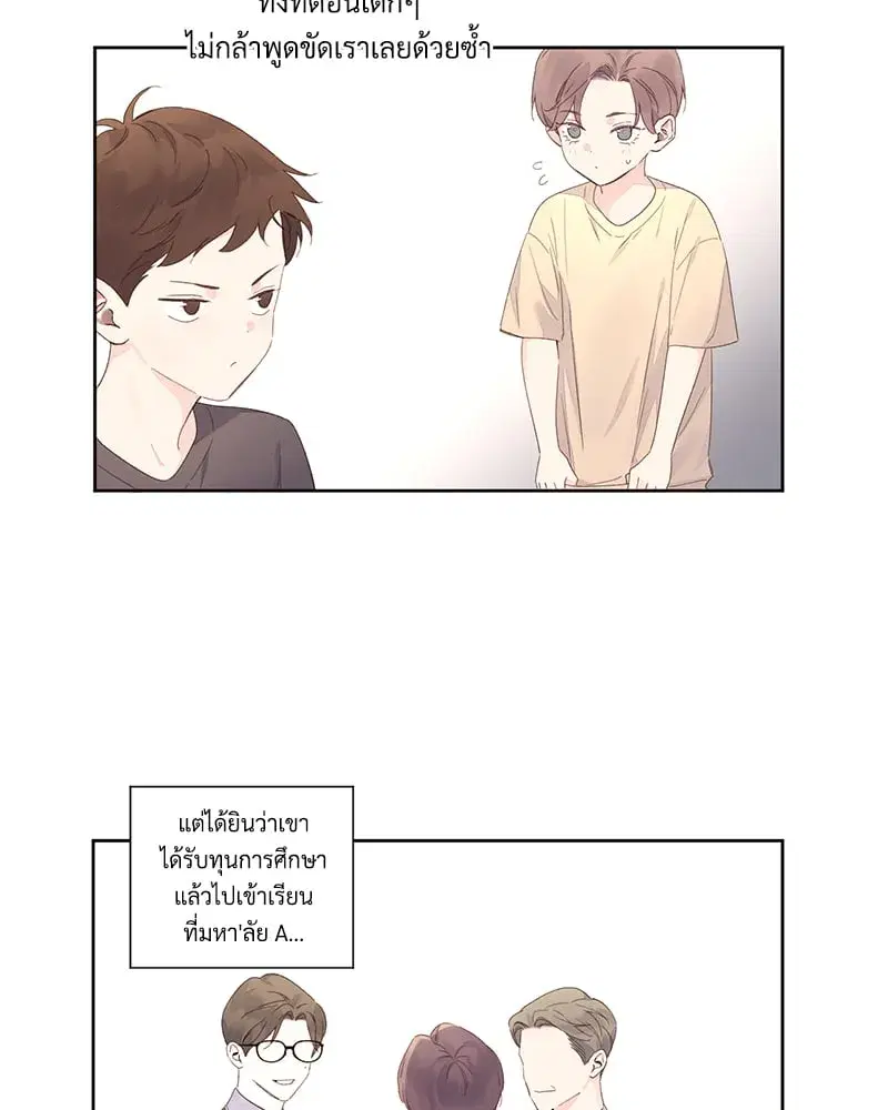 4 Week Lovers ตอนที่ 99 — page 10 of 54