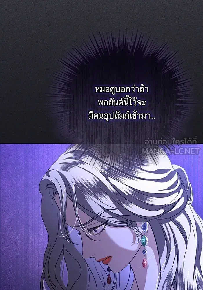 To My Husband’s Mistress ตอนที่ 50 — page 6 of 128
