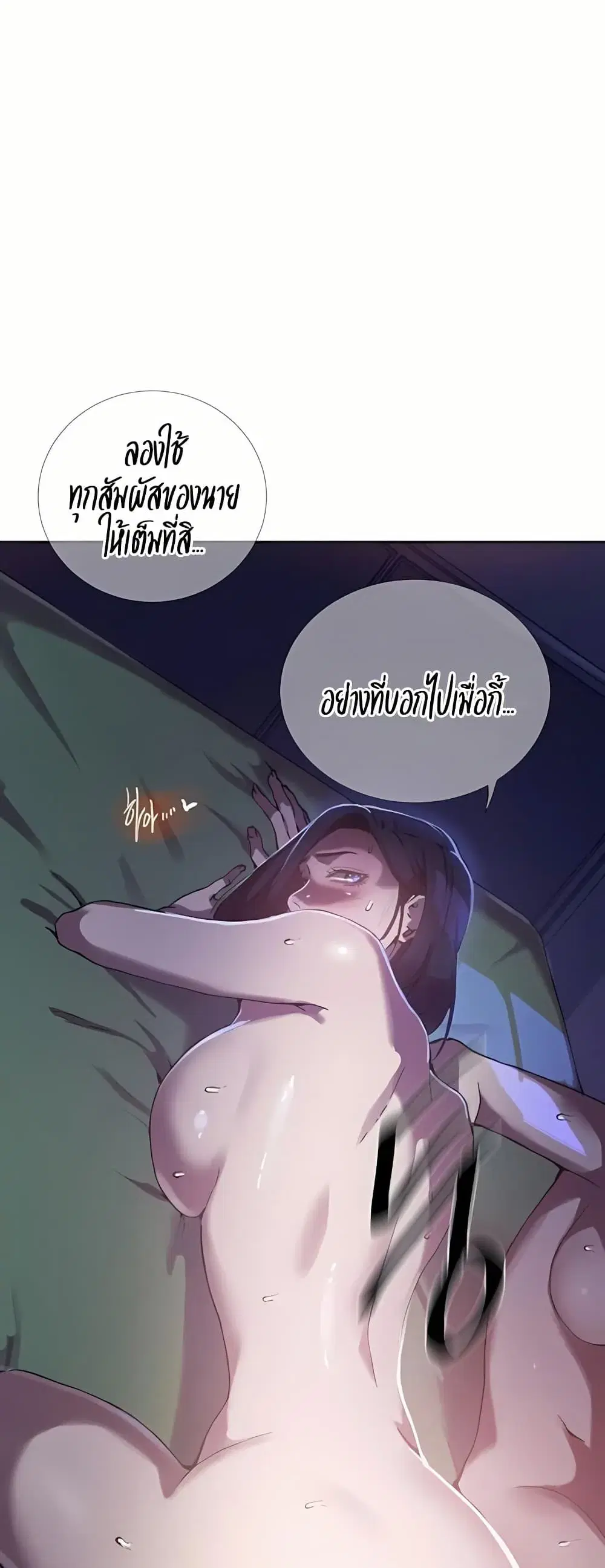 Secret Class ตอนที่ 310 — page 40 of 50