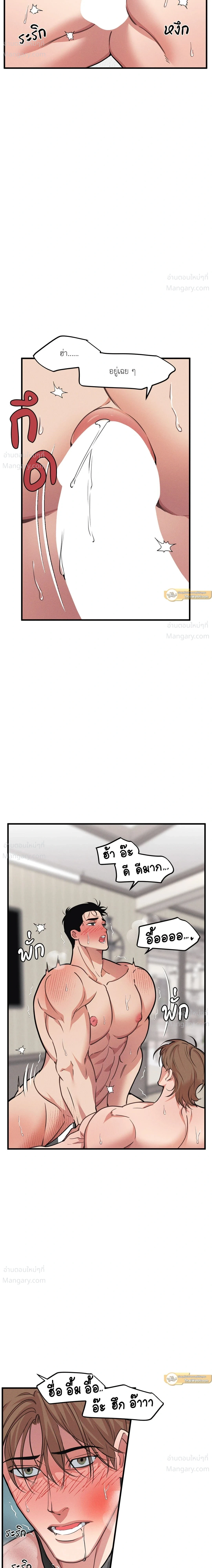 Full Volume ตอนที่ 123 — page 5 of 16