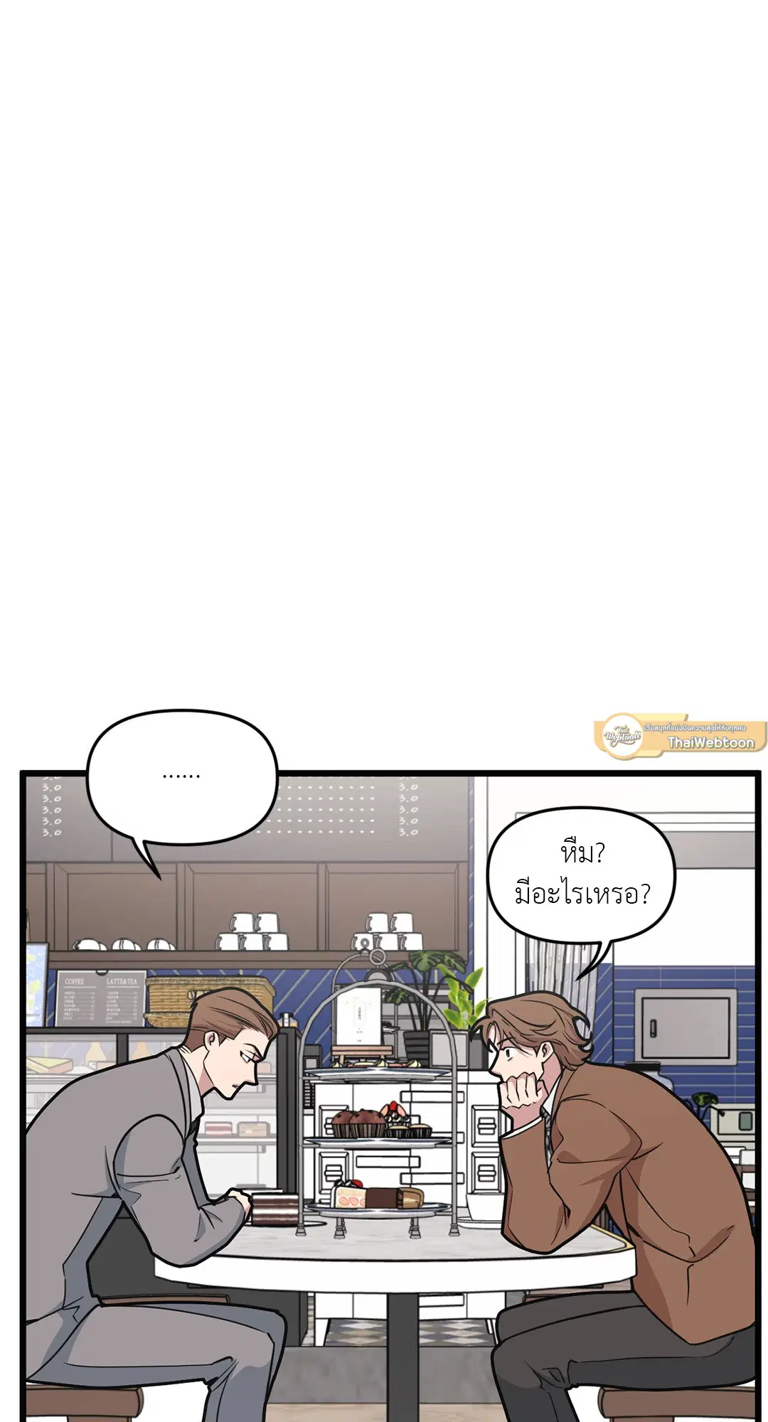 Full Volume ตอนที่ 55 — page 25 of 61