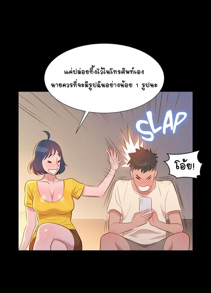 Sister Neighbors ตอนที่ 1 — page 46 of 55