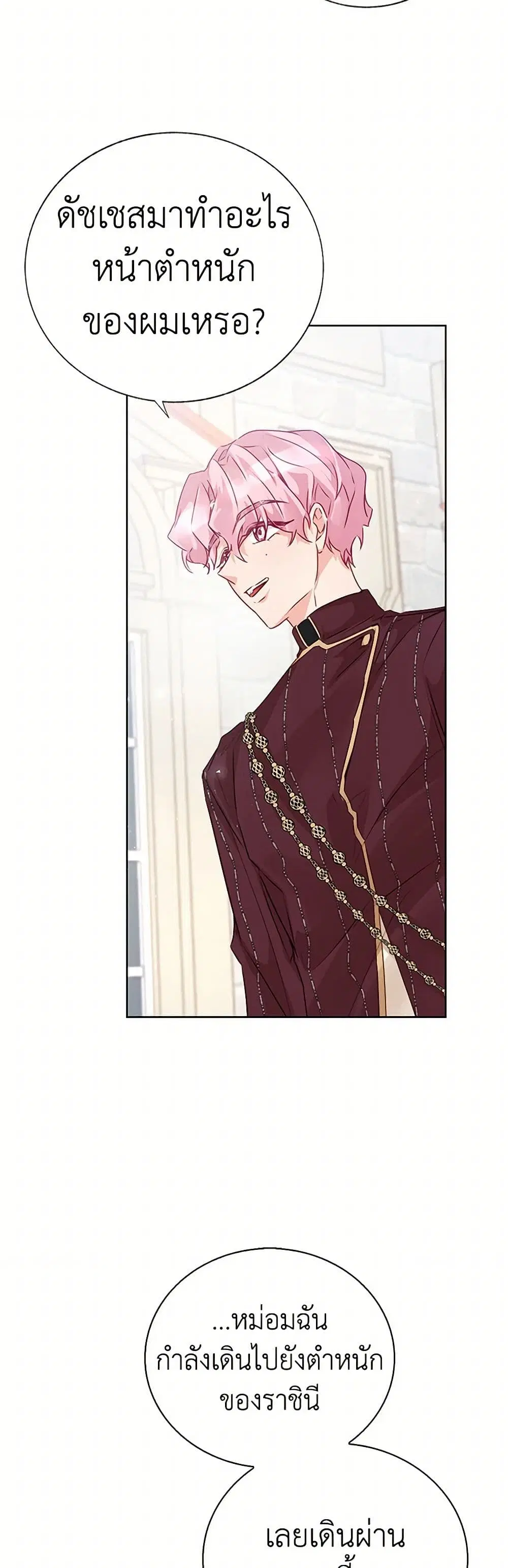 Stealing the Lady’s Heart ตอนที่ 51 — page 30 of 38