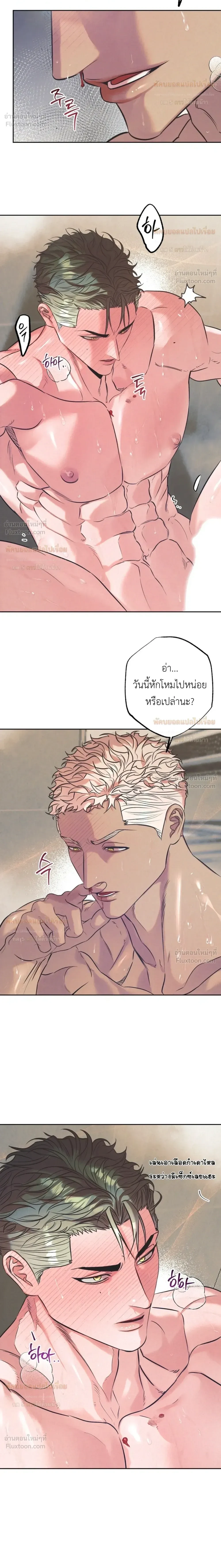 Ambroxan – แอมโบรแซน ตอนที่ 4 — page 17 of 21