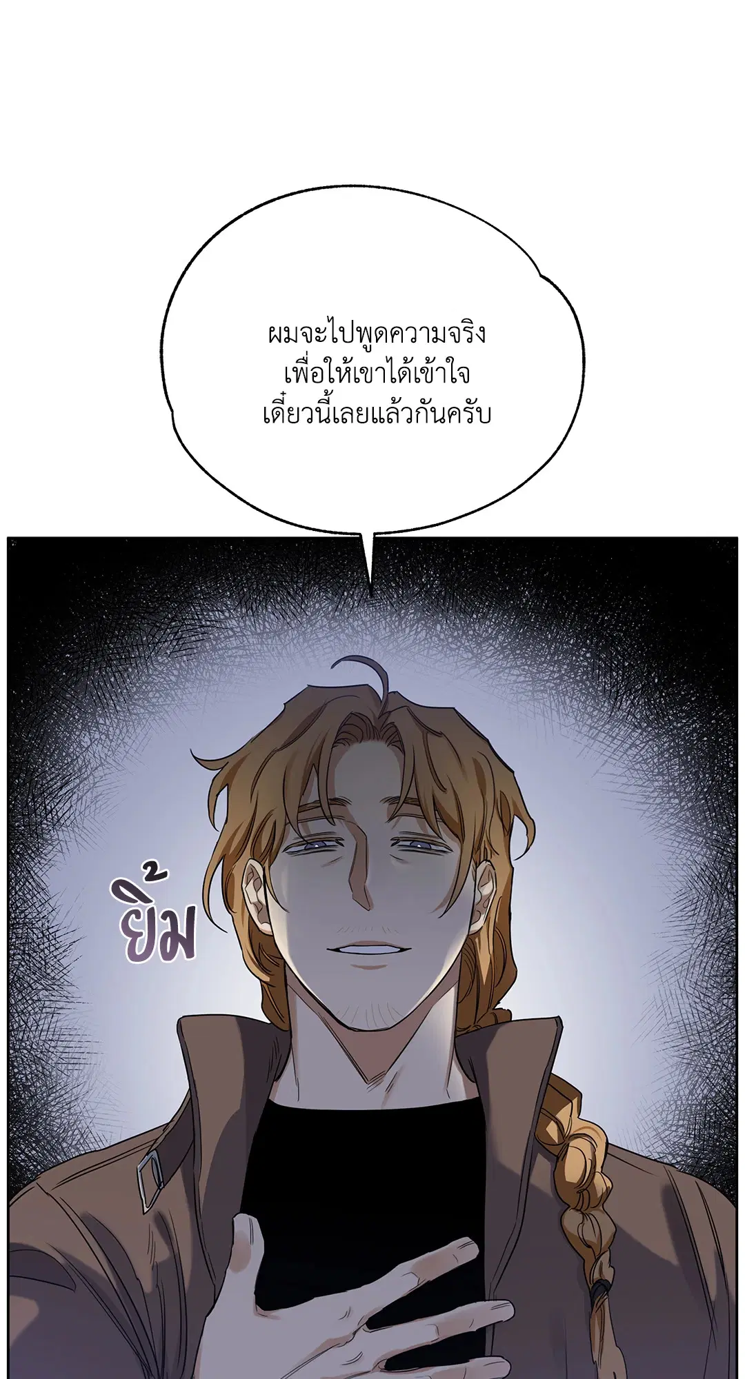 Roses and Champagne ตอนที่ 52.19 — page 6 of 94