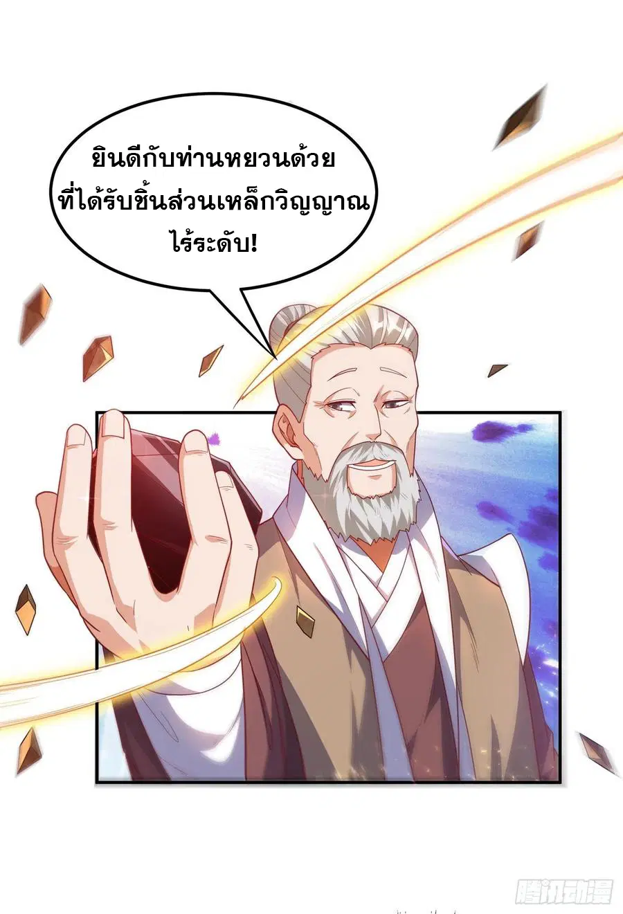 Wu Ni ตอนที่ 124 — page 16 of 39