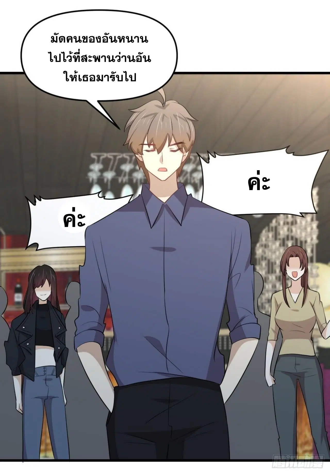 Immortal Swordsman in the Reverse World ตอนที่ 317 — page 21 of 41