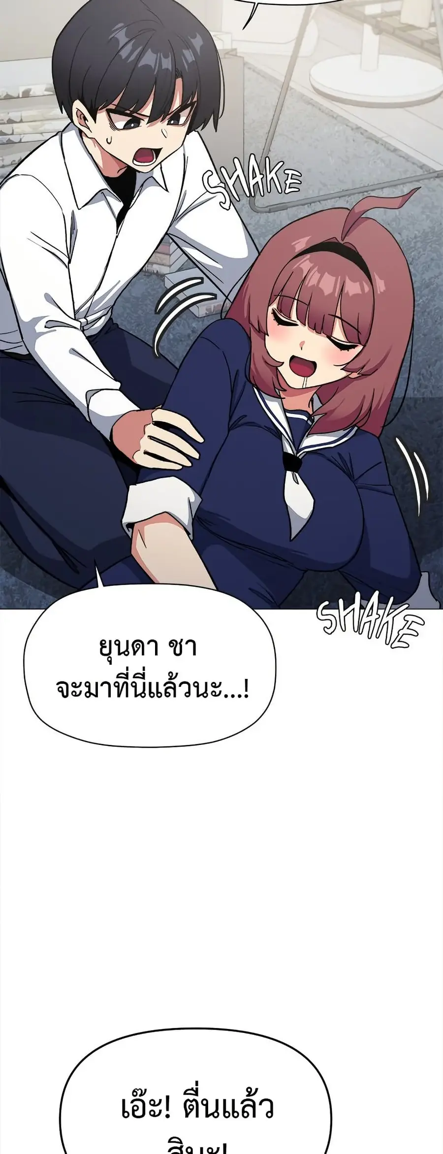 Stop Smoking ตอนที่ 42 — page 28 of 83