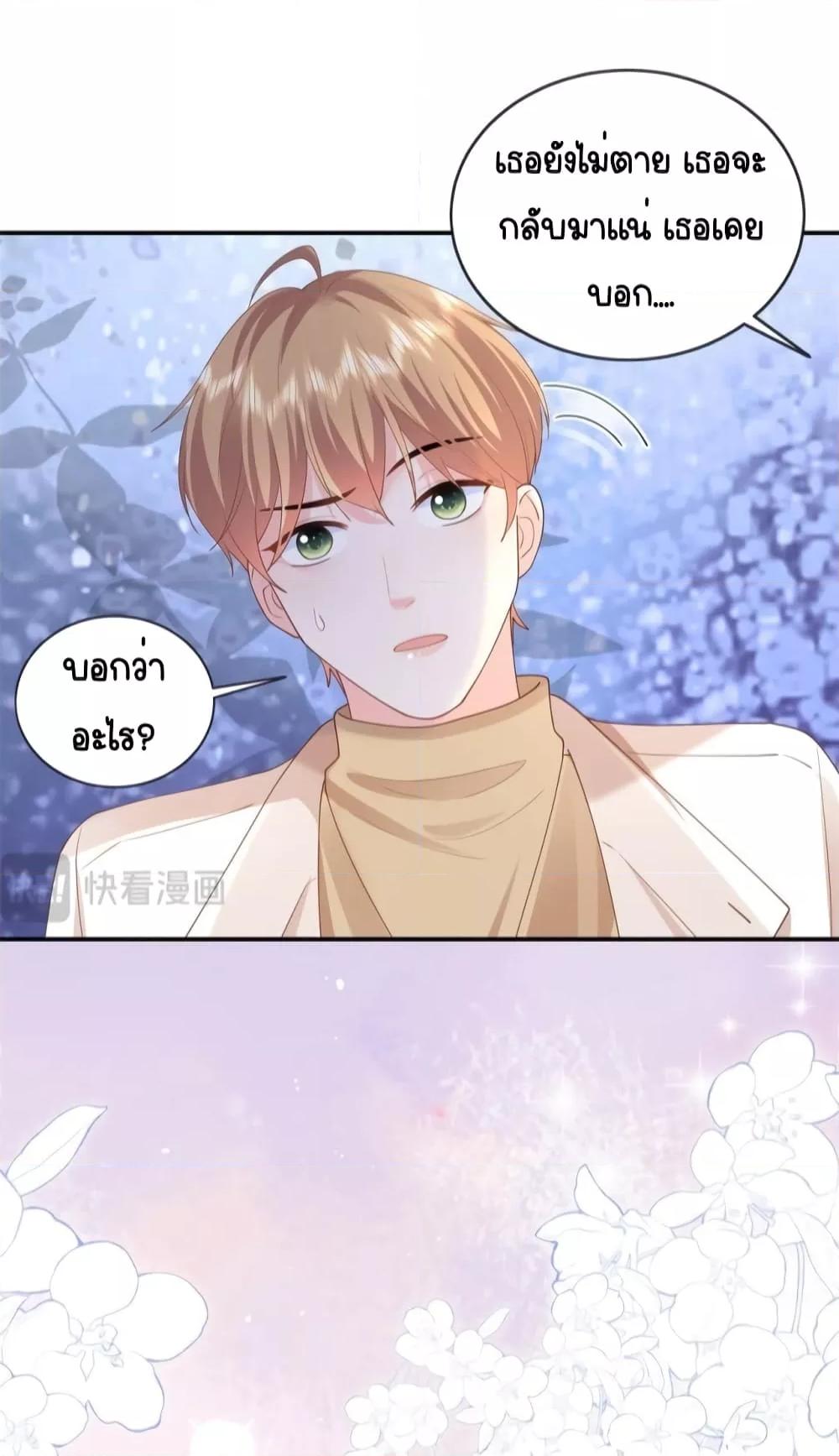 The Dragon Cubs Are Coming! Mommy Is Hard And Hotloading ลูกมังกรพร้อมจู่โจม! หม่ามี๊ของผมทั้งโหดทั้งแซ่บ! ตอนที่ 4 — page 20 of 34