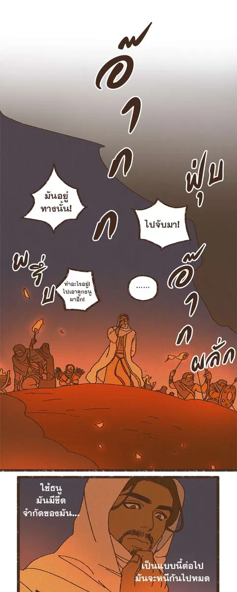ENNEAD ตอนที่ 22 — page 2 of 30