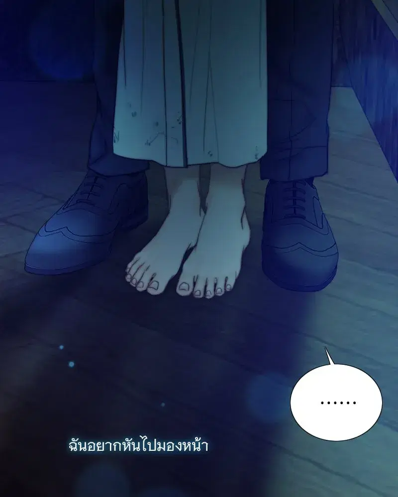 Serena ตอนที่ 123 — page 8 of 122