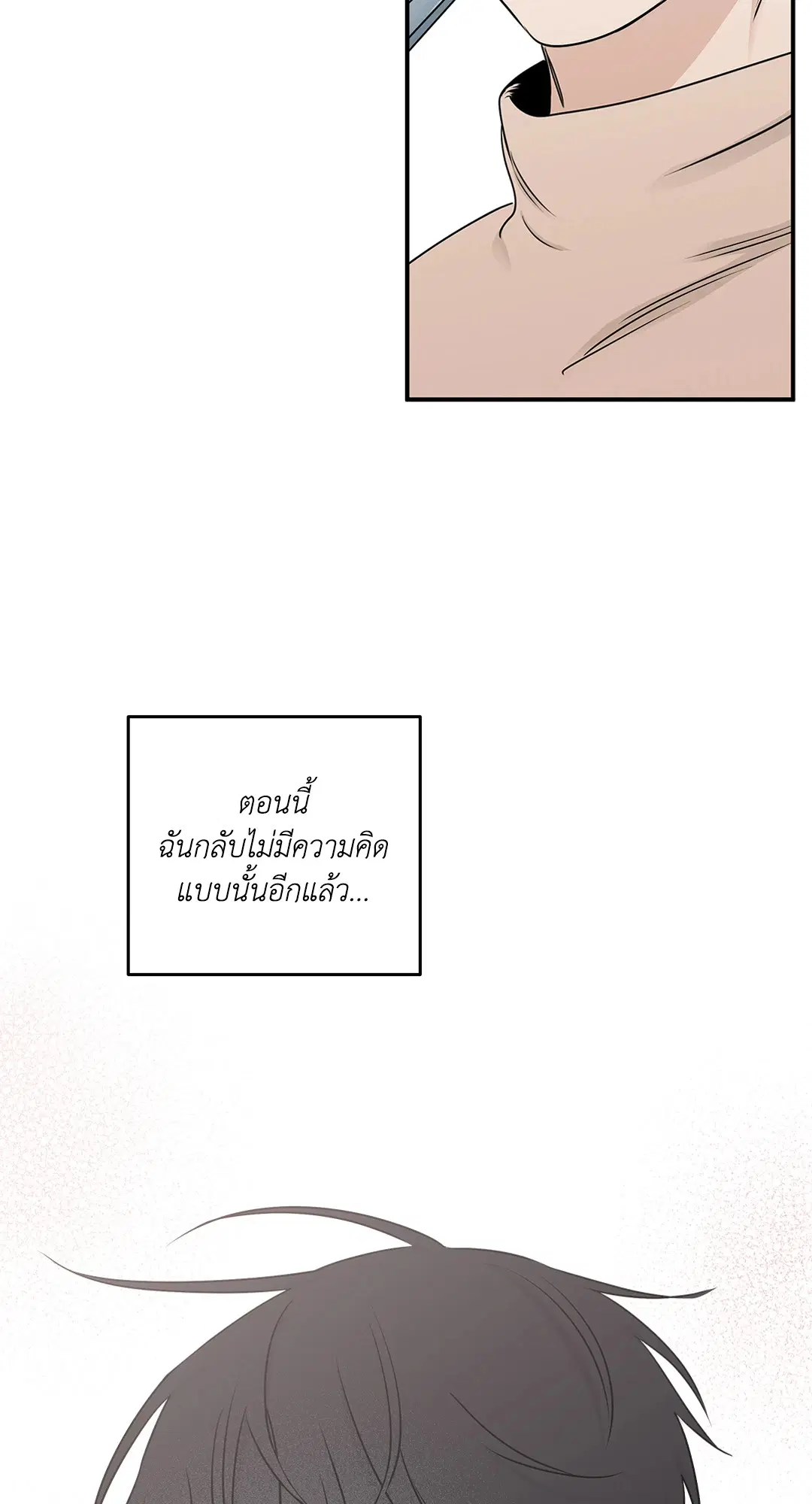 Low Tide in Twilight ตอนที่ 79 — page 62 of 65