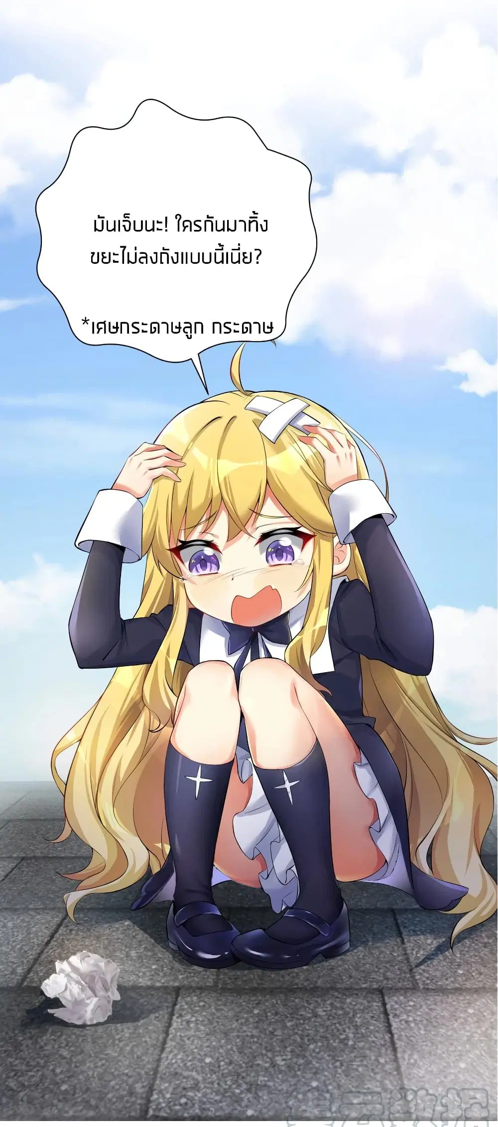 What Happended? Why I become to Girl? ตอนที่ 34 — page 25 of 52