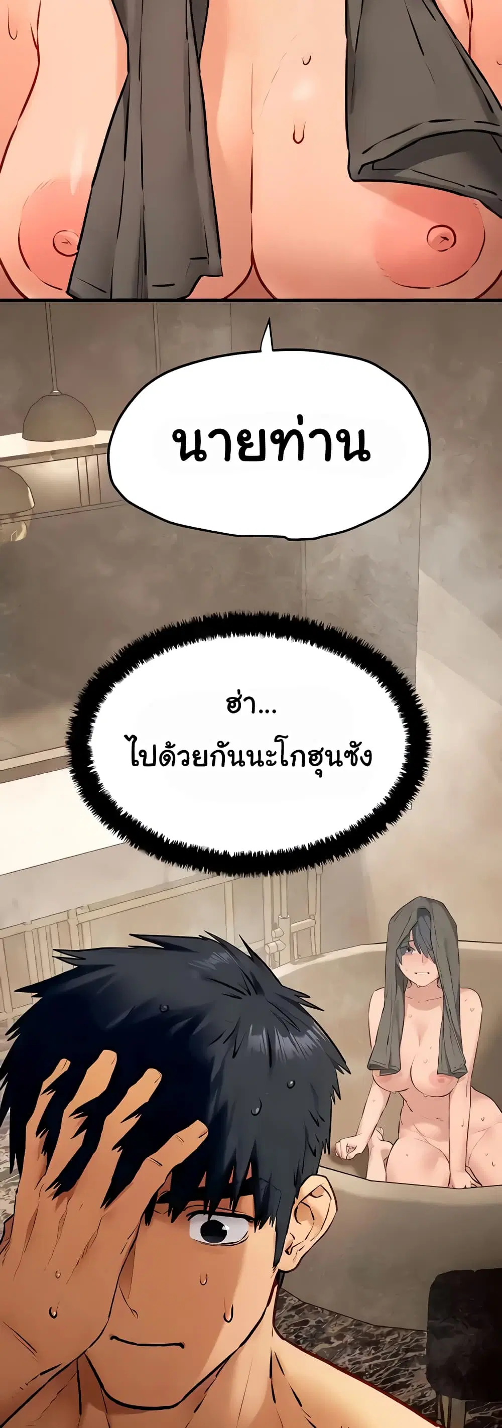 Moby Dick ตอนที่ 30 — page 22 of 60