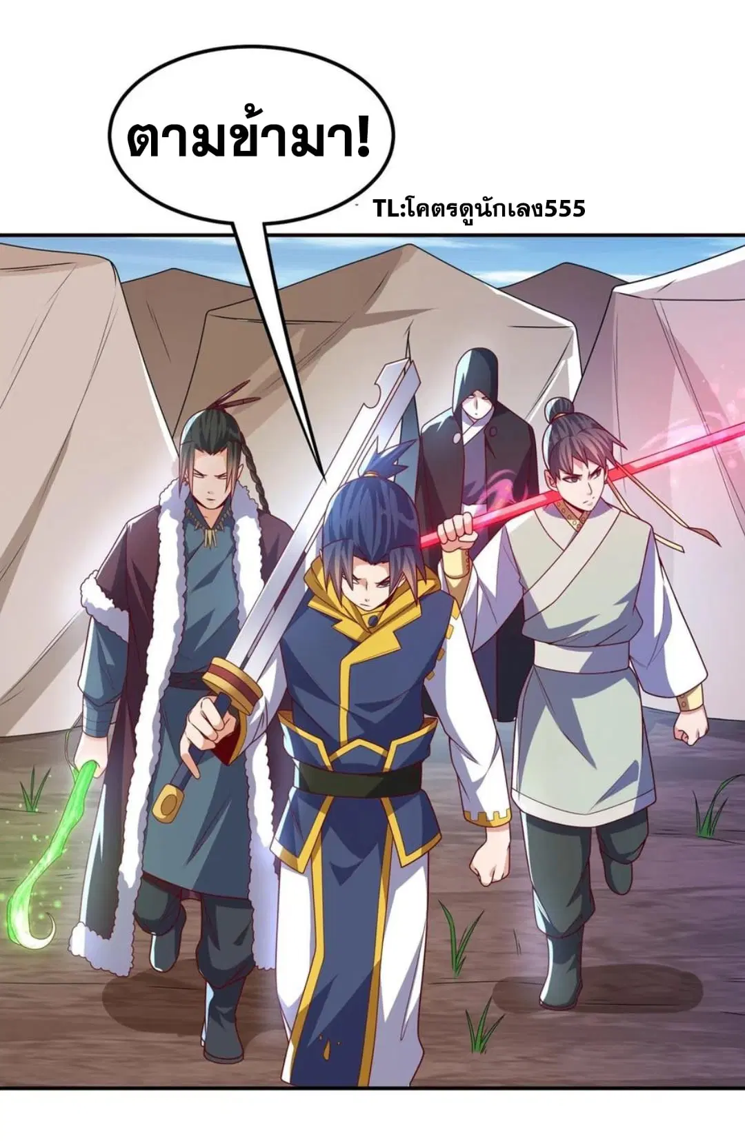 Wu Ni ตอนที่ 180 — page 31 of 32