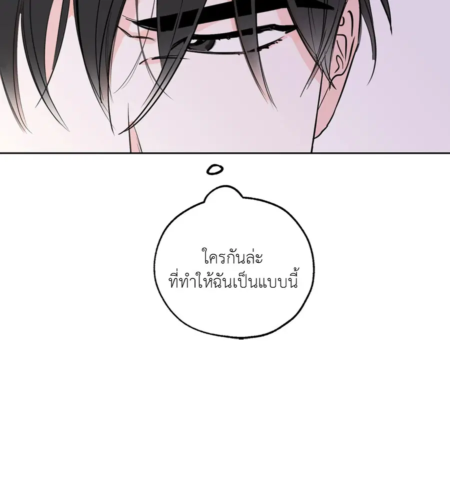 Lucky Paradise ตอนที่ 8 — page 20 of 62