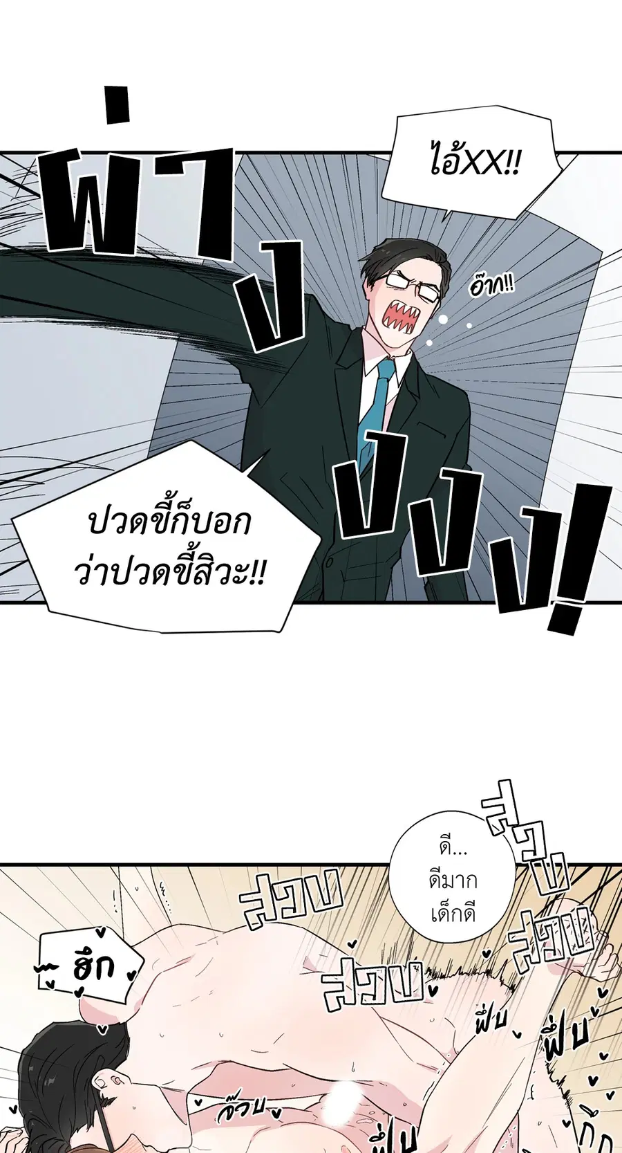 A Man of Virtue ตอนที่ 8 — page 34 of 57