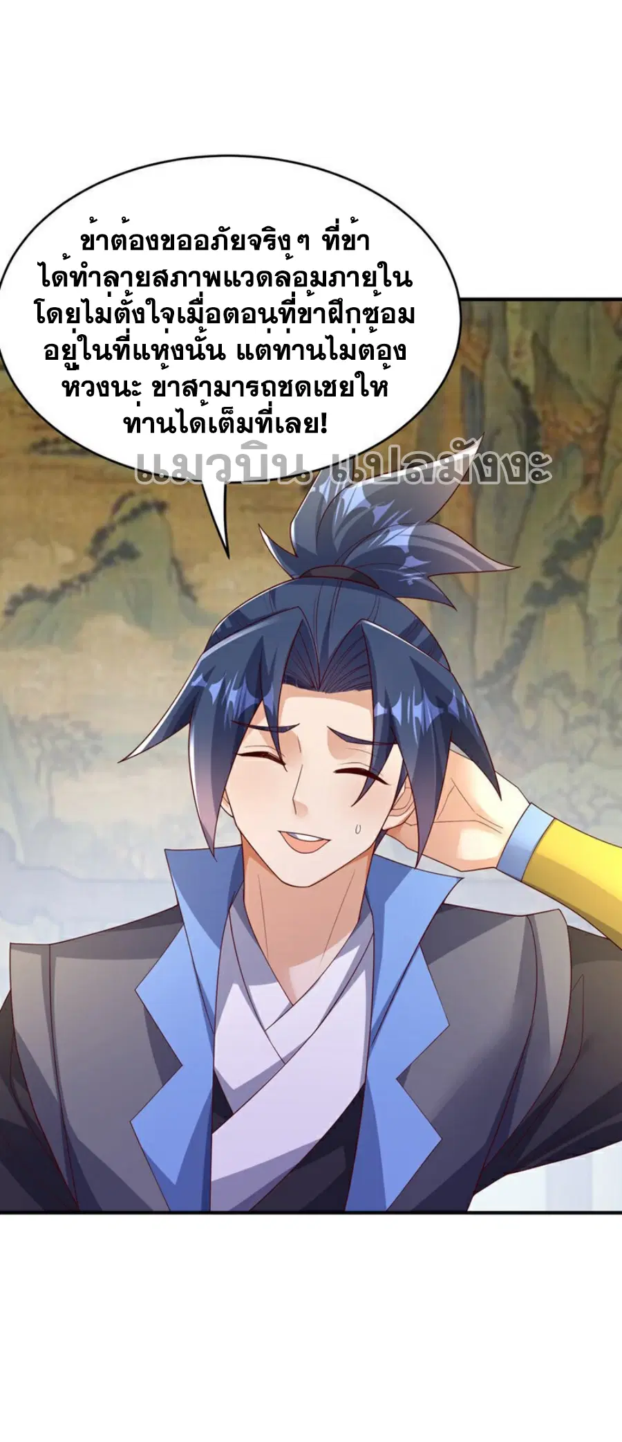 Wu Ni ตอนที่ 420 — page 14 of 37