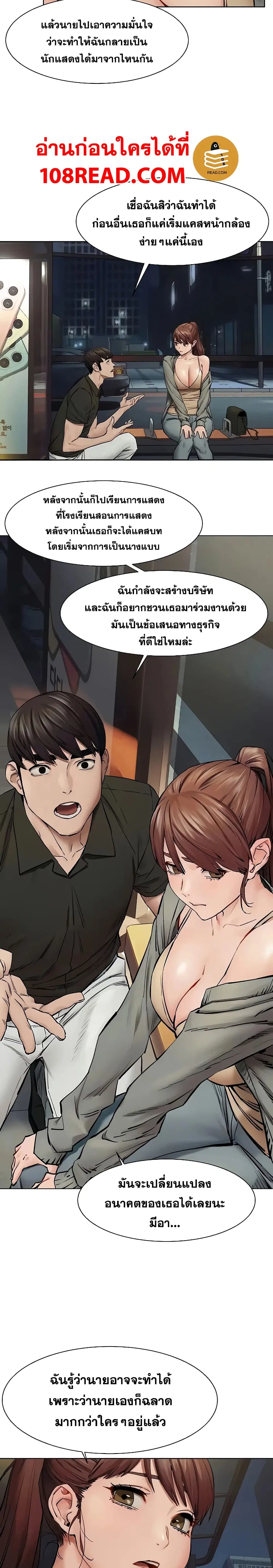 Silent War ตอนที่ 148 — page 7 of 21