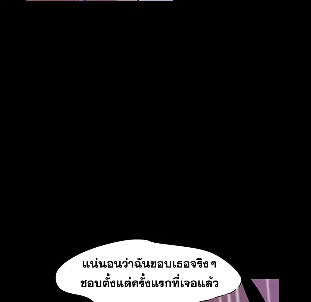 Project Utopia ตอนที่ 121 — page 18 of 94