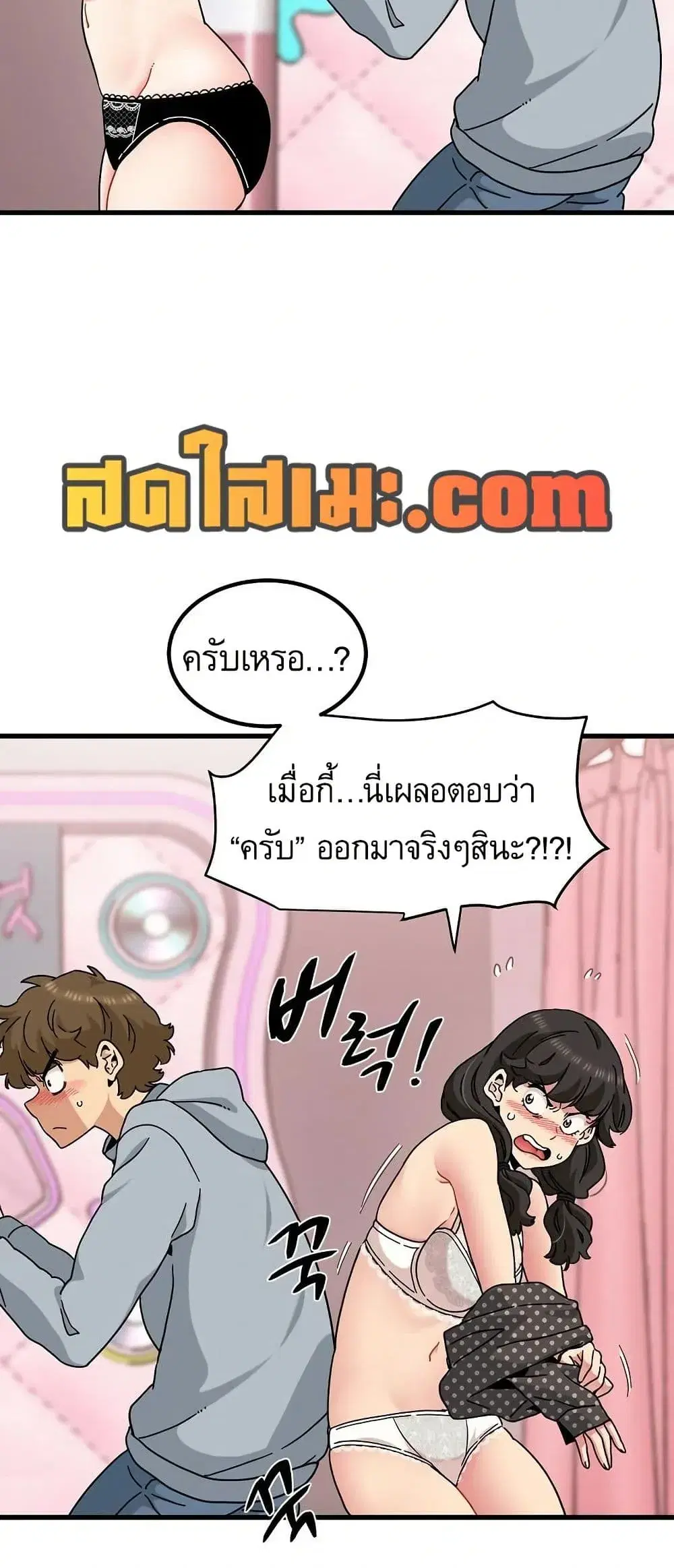 The Turning Point ตอนที่ 130 — page 55 of 80