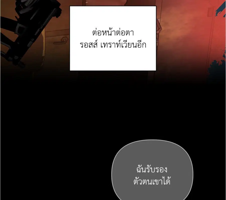 Shutline ตอนที่ 85 — page 81 of 128