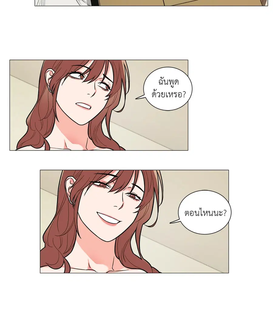 Sadistic Beauty ตอนที่ 102 — page 2 of 36