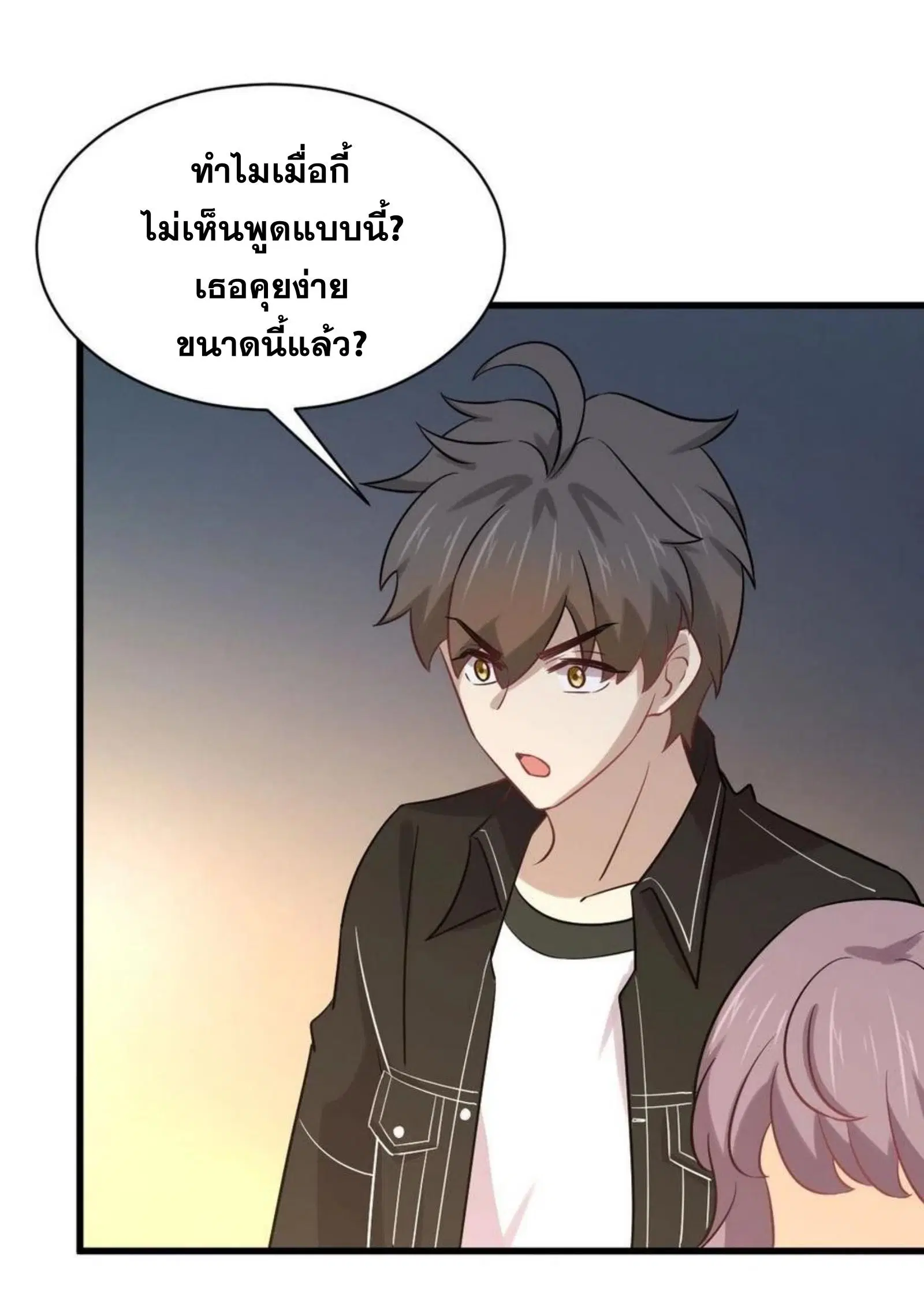Immortal Swordsman in the Reverse World ตอนที่ 144 — page 32 of 43