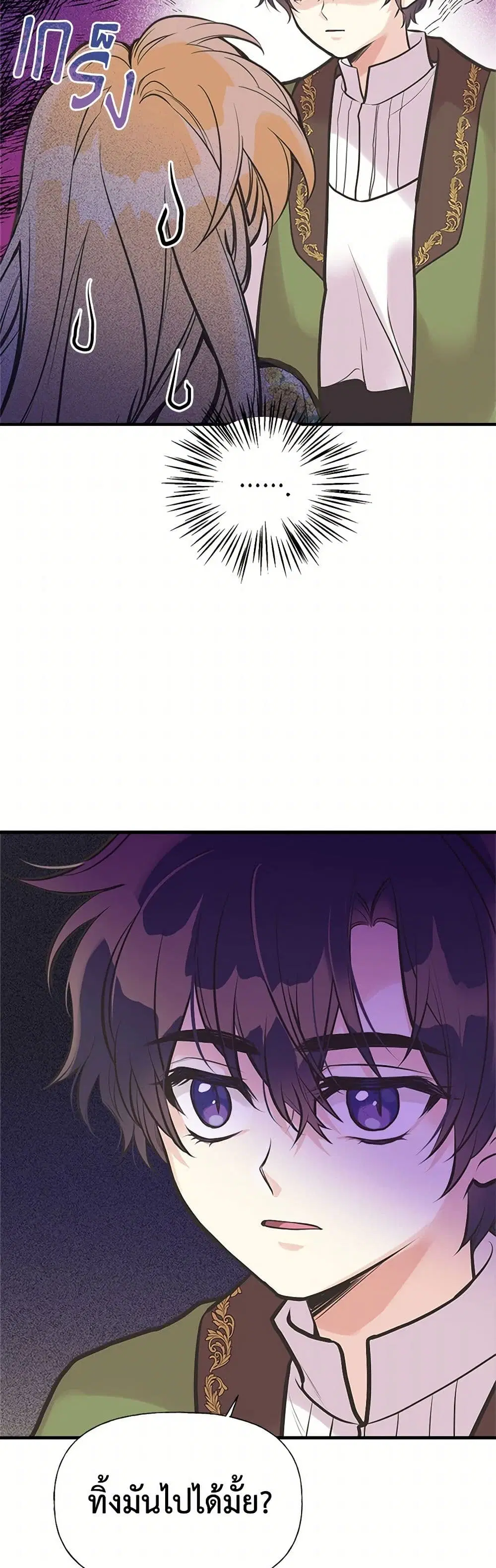 My Sister Picked up the Male Lead ตอนที่ 52 — page 4 of 29