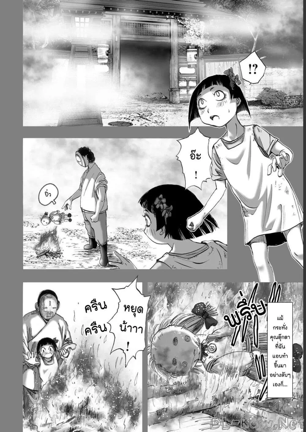 Mura Matsuri ตอนที่ 1916 — page 6 of 21