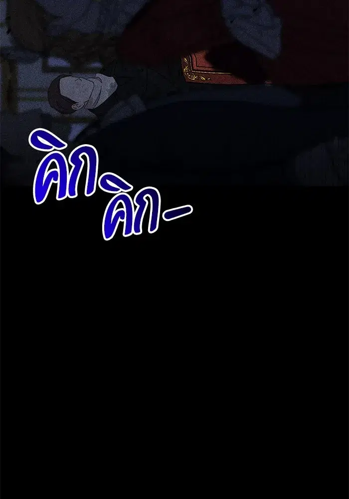 To My Husband’s Mistress ตอนที่ 15 — page 73 of 123