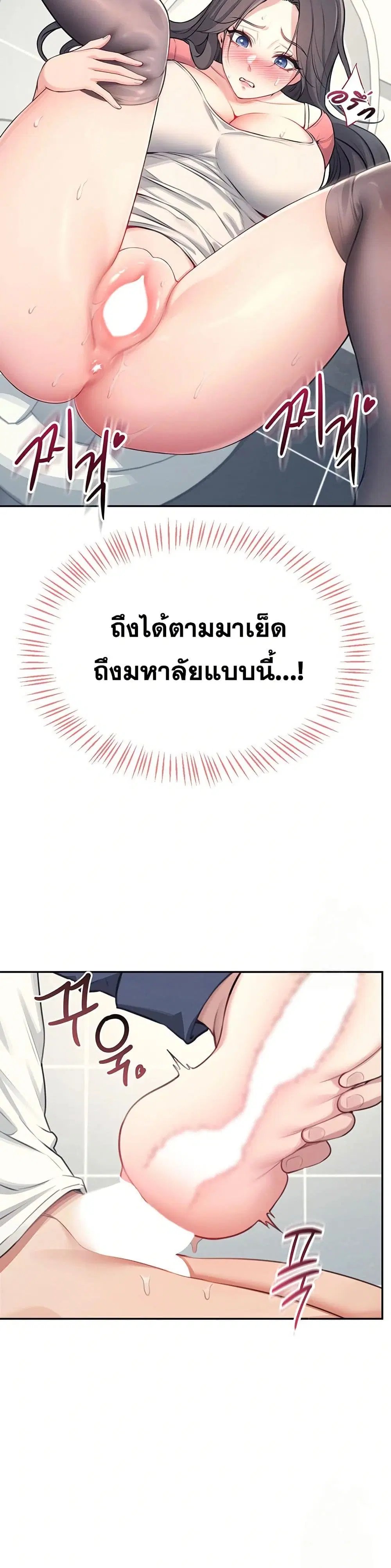 Wireless Touch ตอนที่ 4 — page 47 of 51