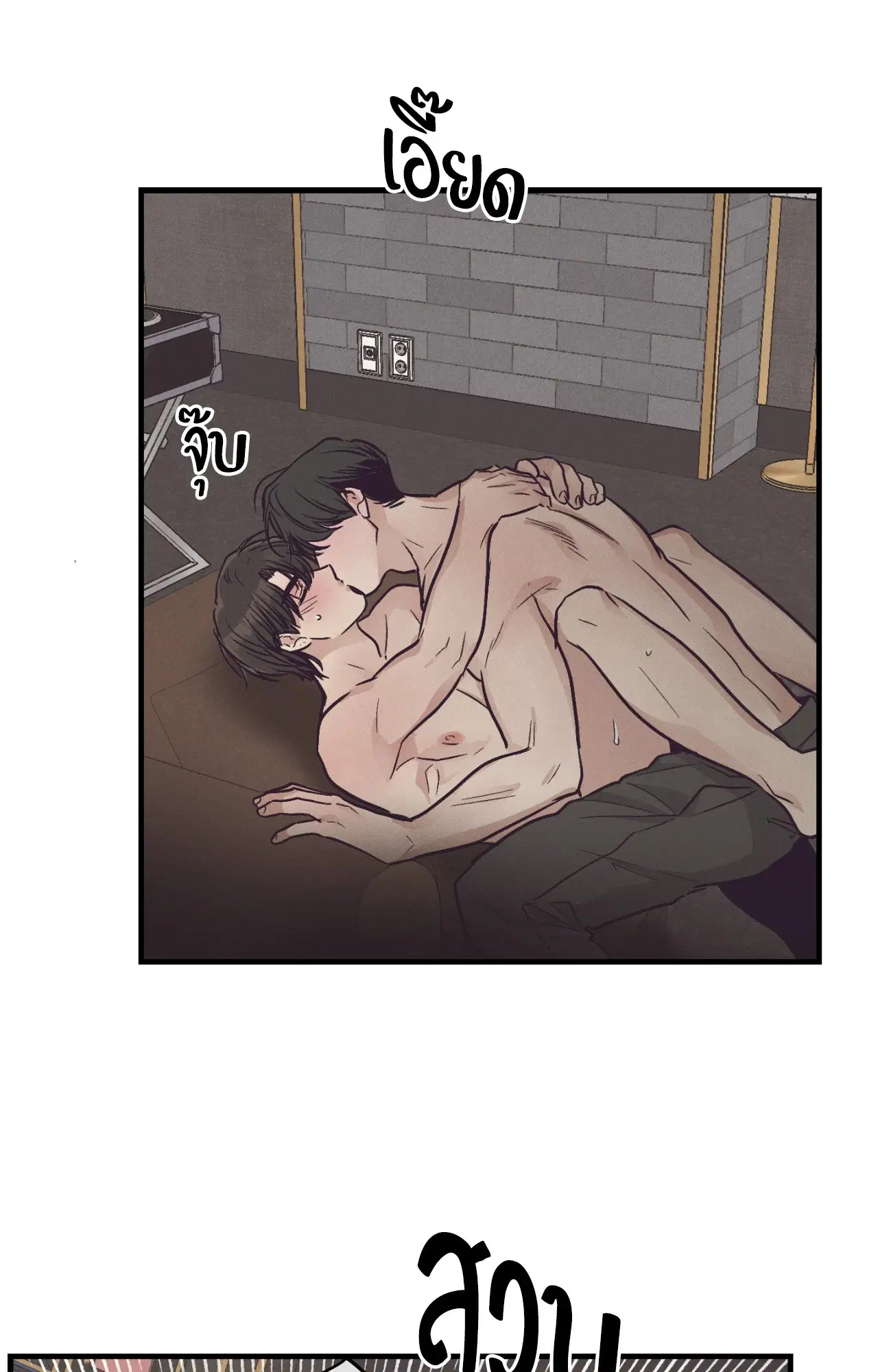 PAYBACK ตอนที่ 95.11 — page 74 of 90
