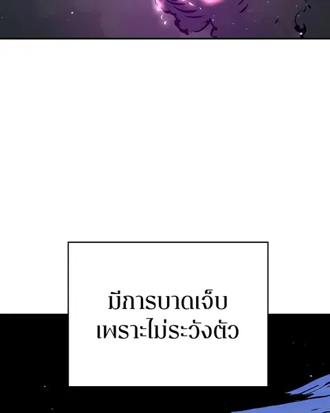 The Player ตอนที่ 37 — page 72 of 144